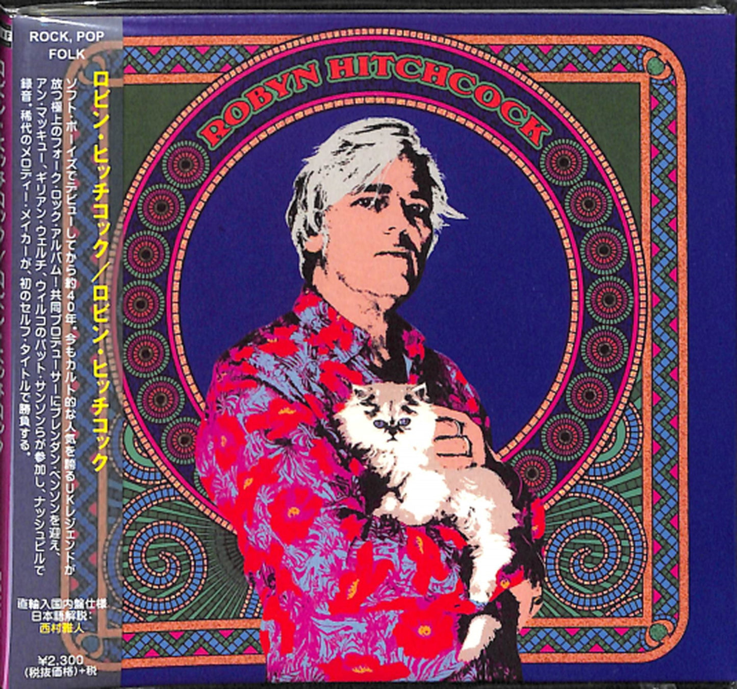 Robyn Hitchcock - S/T - Japan CD