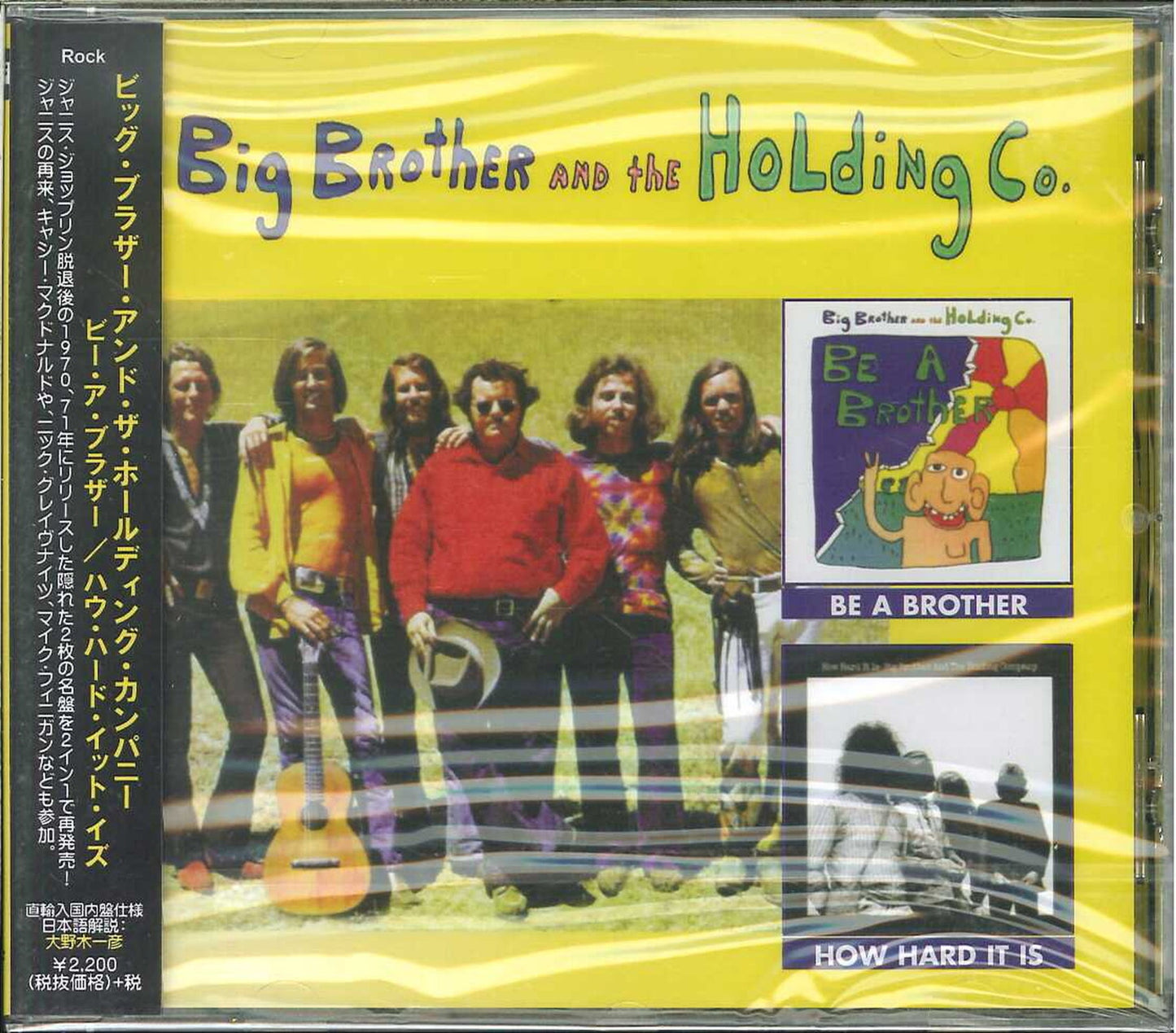 Big Brother And The Holding Company - Be A Brother / How Hard It Is - Import With Japan Obi