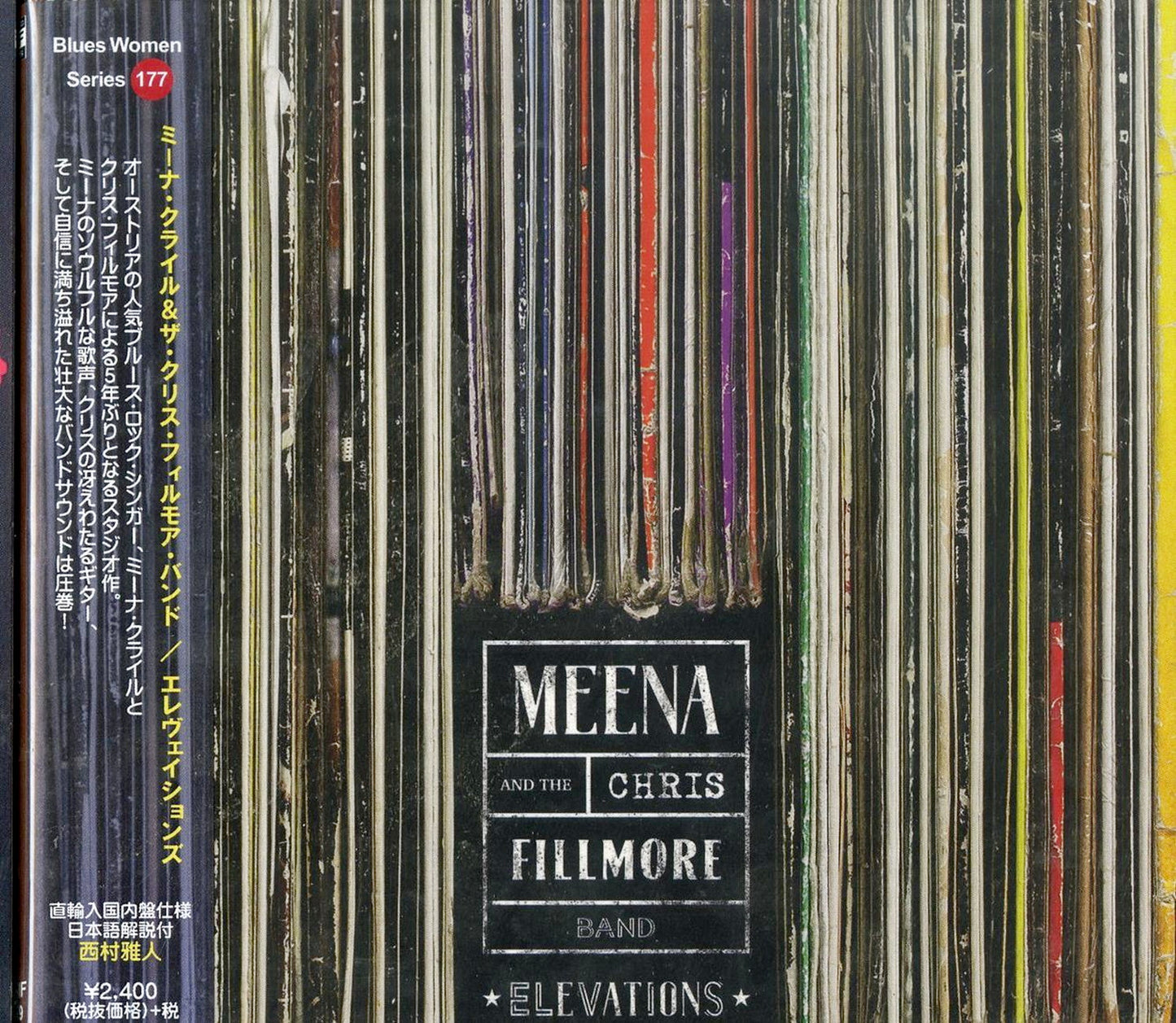 Meena Cryle & The Chris Fillmore Band - Elevations - Import With Japan Obi