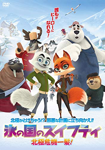 Animation - Arctic Justice - Japan DVD
