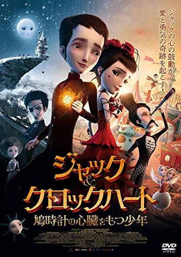 Animation - Jack And The Cuckoo-Clock Heart - Japan DVD