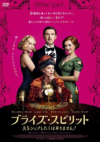 Movies & TV - Blithe Spirit - Japan DVD