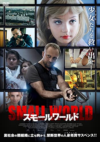 Movies & TV - Small World - Japan DVD