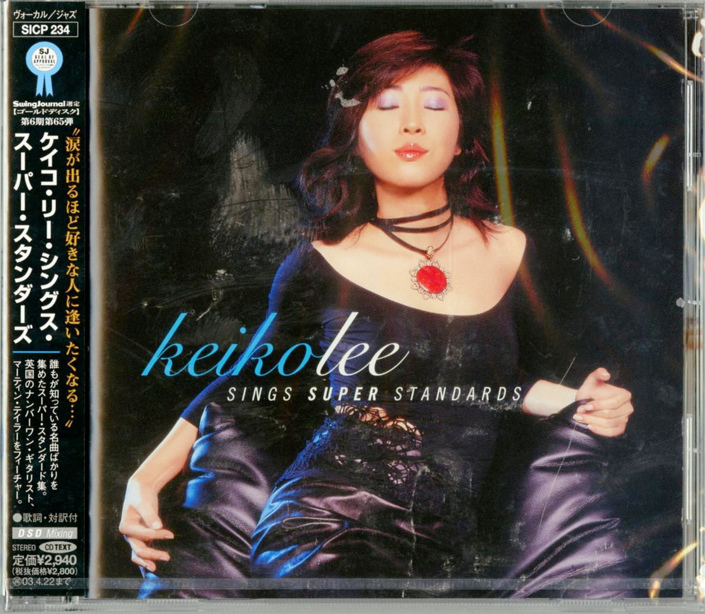 Keiko Lee - Keiko Lee Sings Super Standards - Japan CD
