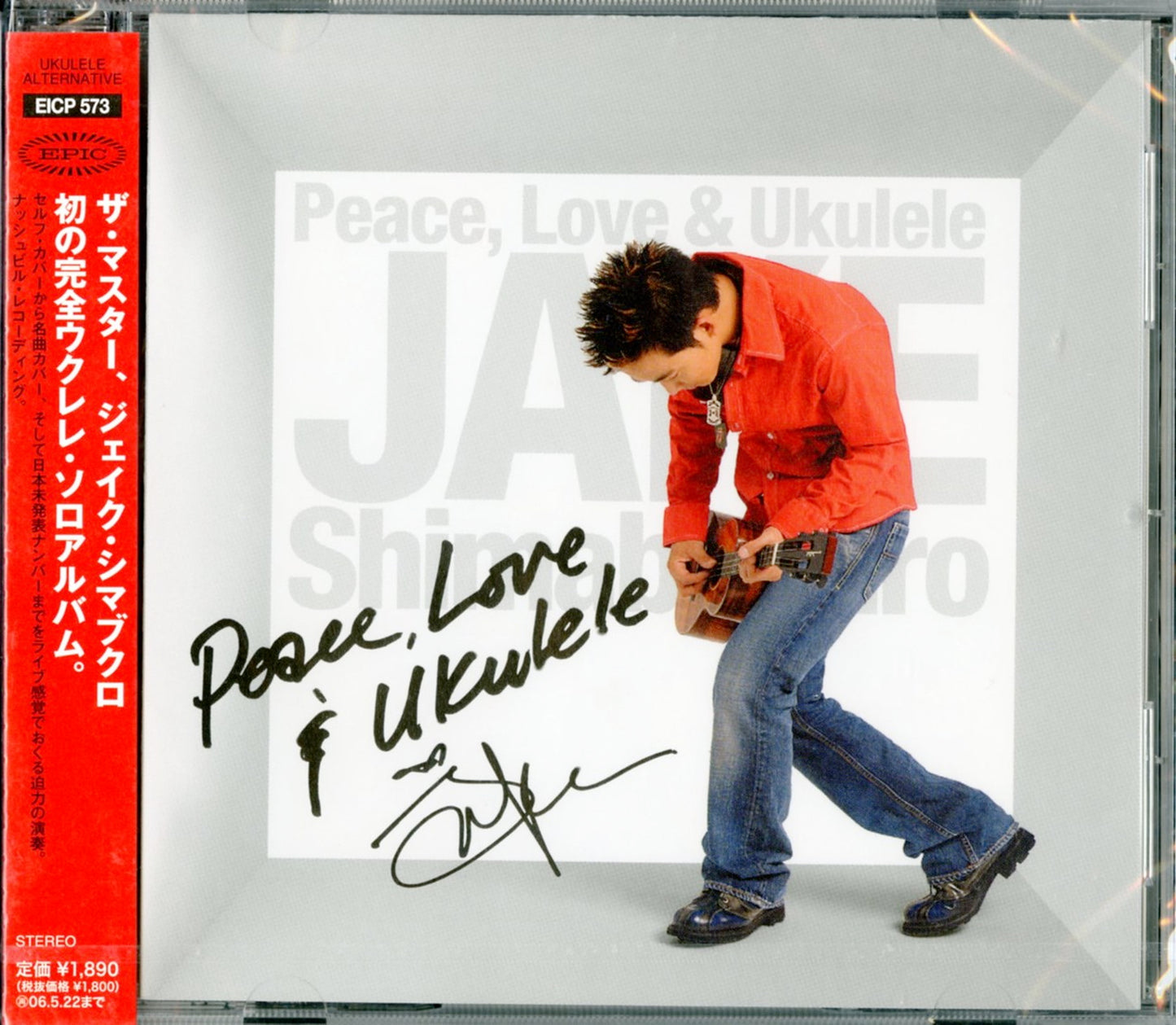 Jake Shimabukuro - Peace Love & Ukulele - Japan CD