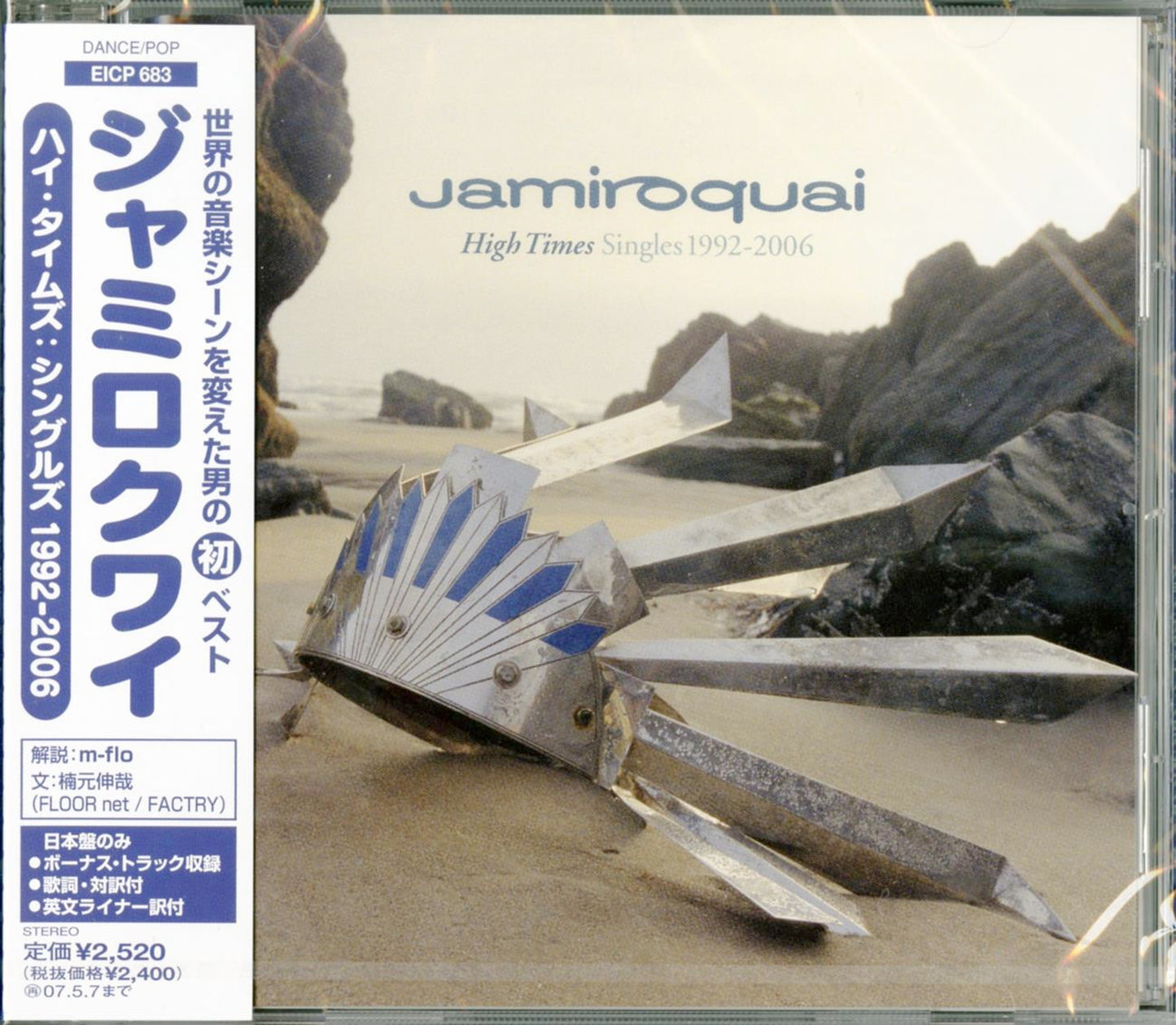 Jamiroquai - High Times: Singles 1992-2006 - Japan CD Bonus Track
