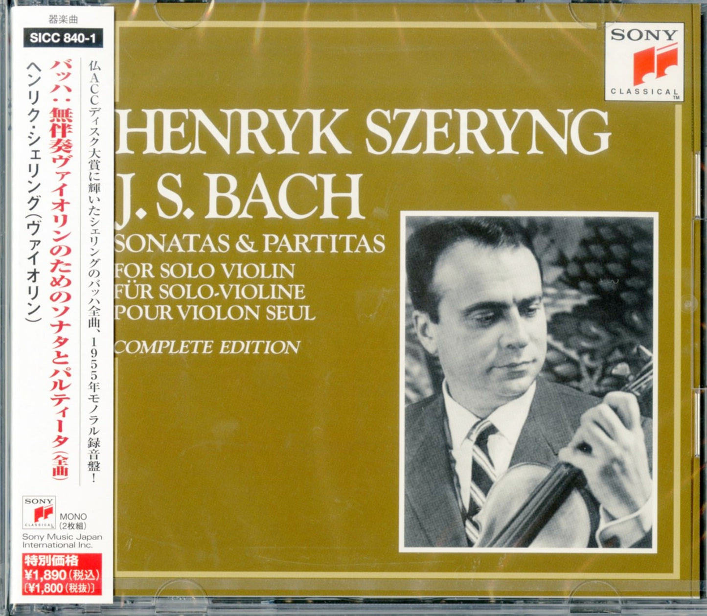 Henryk Szeryng - Bach: Sonatas And Partitas For Solo Violin. Bwv1001-1006 - Japan 2 CD