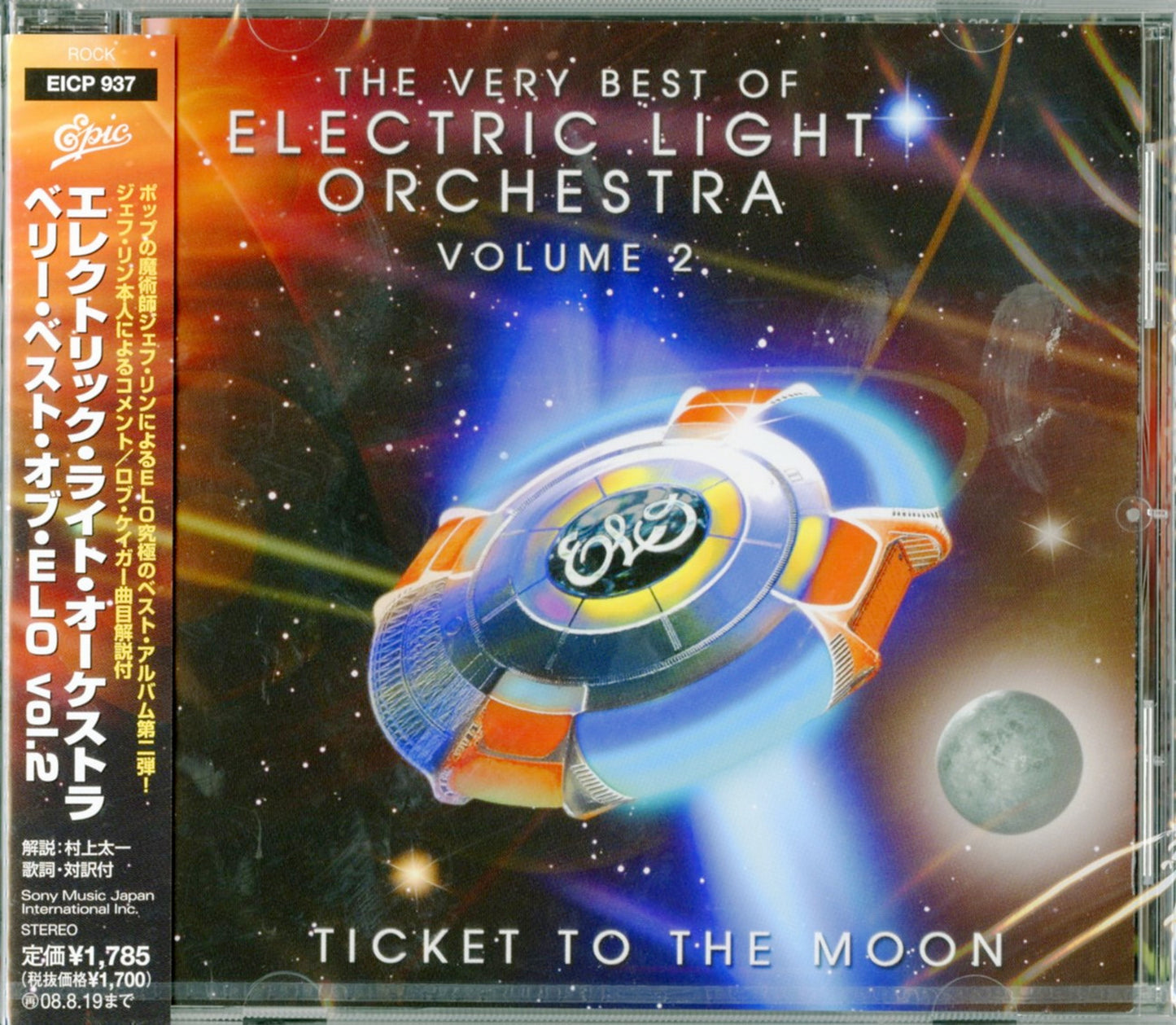 Electric Light Orchestra - The Very Best Of Electric Light Orchestra Vol.2 - Japan CD