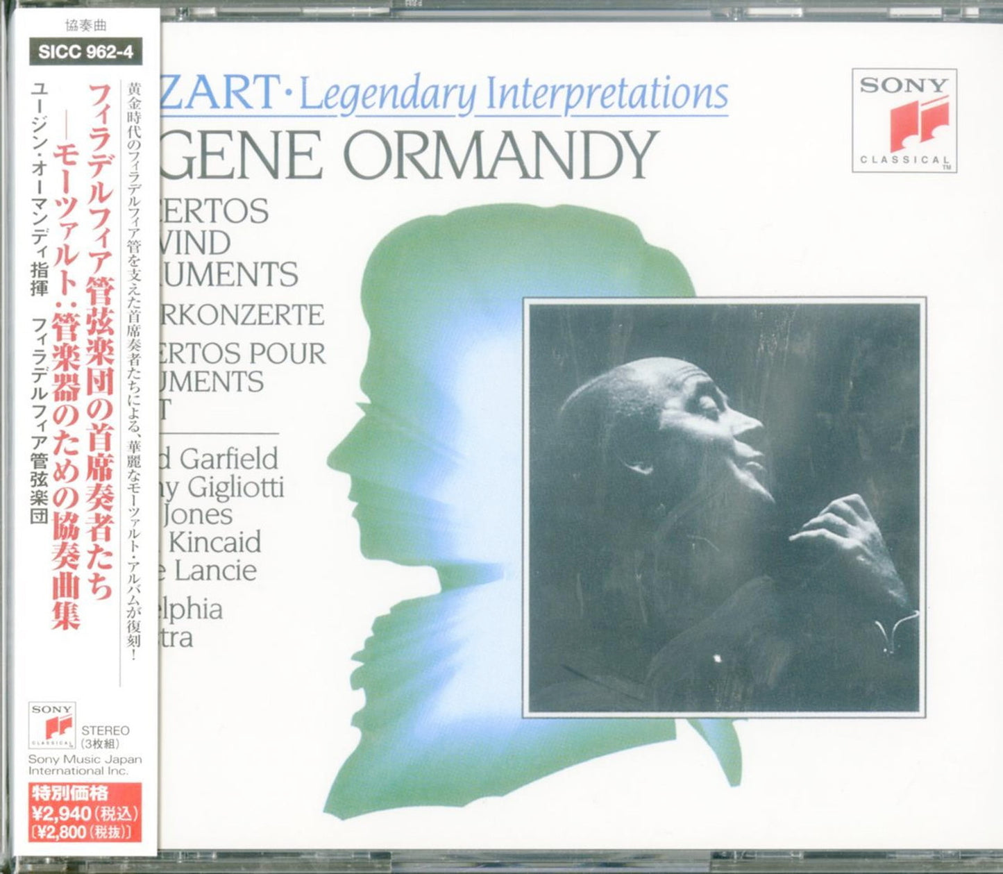 Eugene Ormandy - Mozart: Wind Concertos - 3 CD