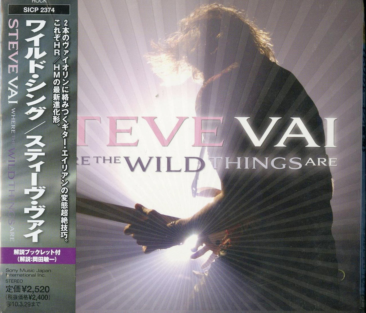 Steve Vai - Where The Wild Things Are - Japan CD
