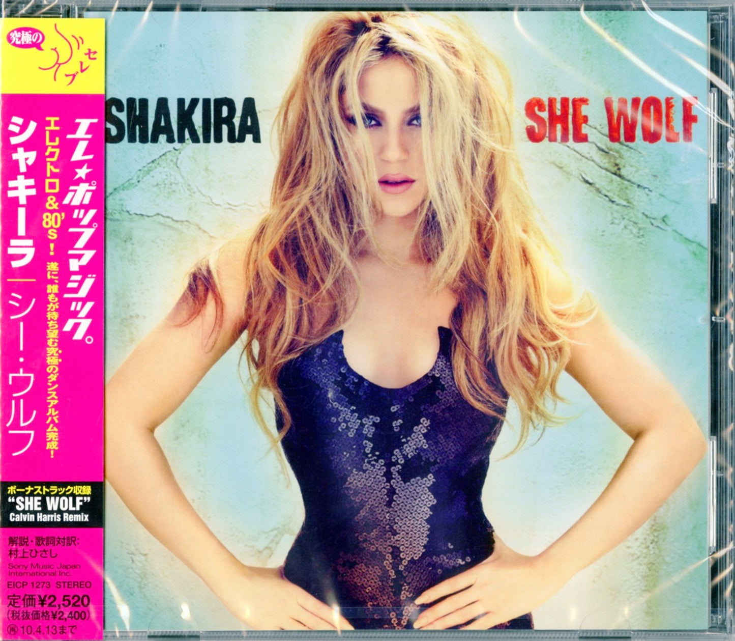 Shakira - She Wolf - Japan CD Bonus Track
