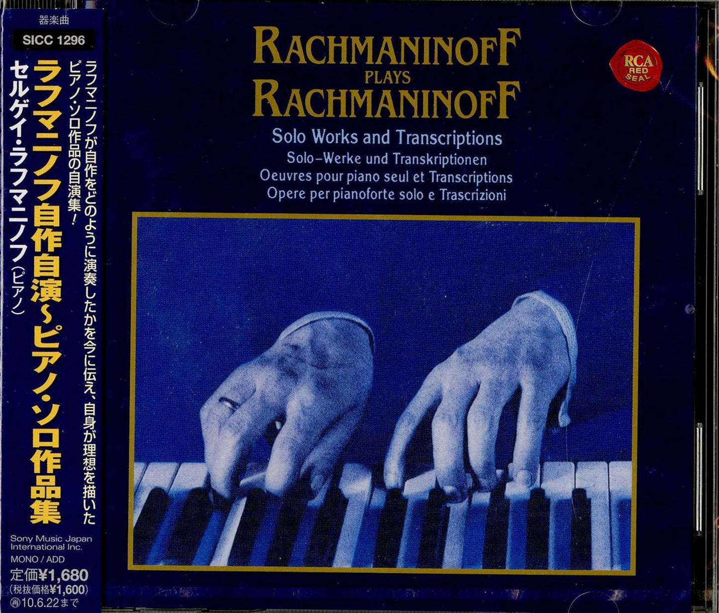 Sergei Rachmaninoff - Rachmaninoff Plays Rachmaninoff Solo Works - Japan CD