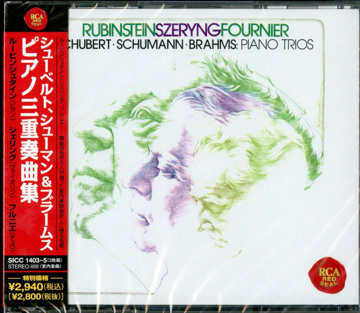 Arthur Rubinstein - Schubert. Shcumann & Brahms: Piano Trios - Japan 3 CD
