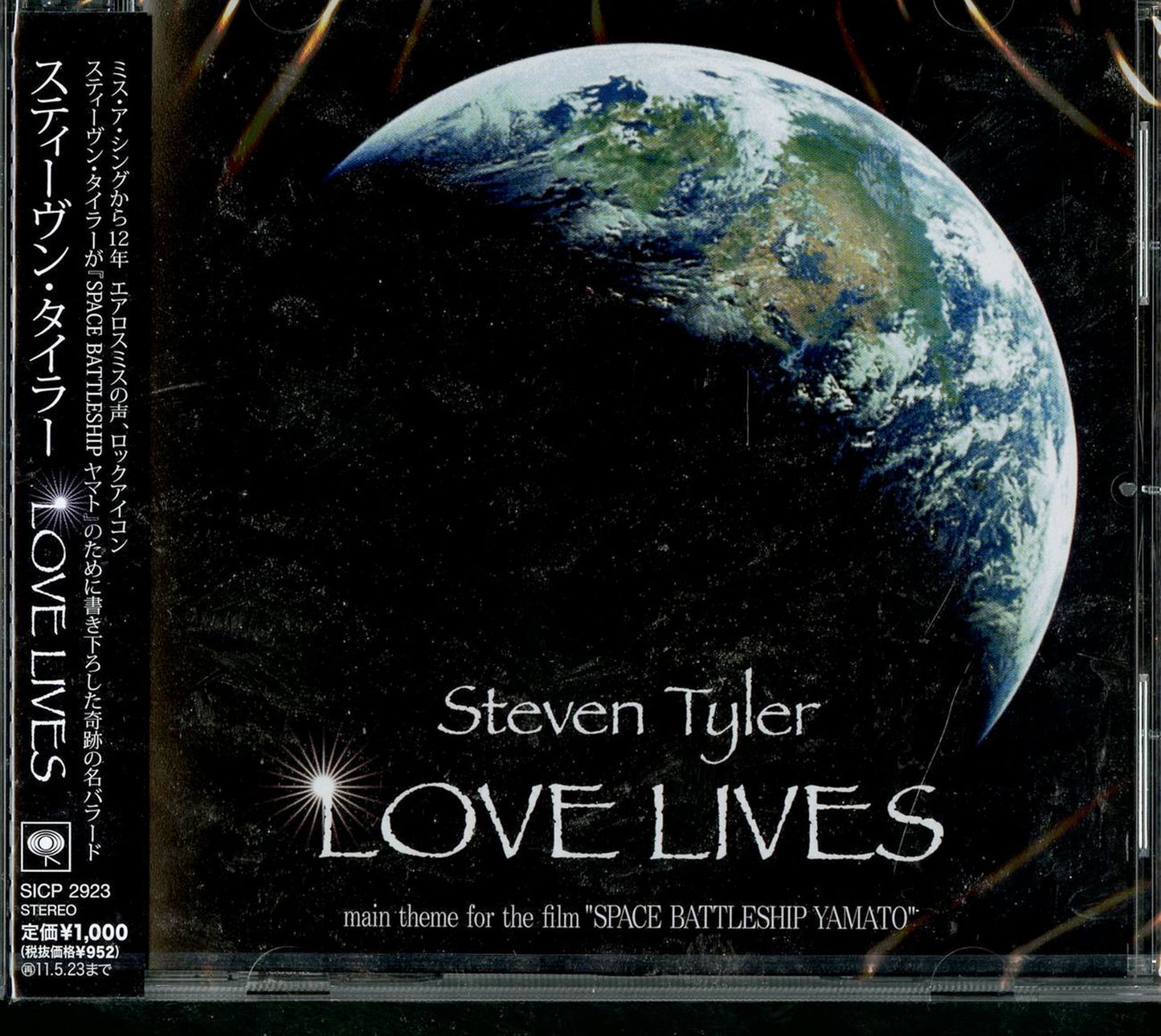 Steven Tyler - Love Lives - Japan CD