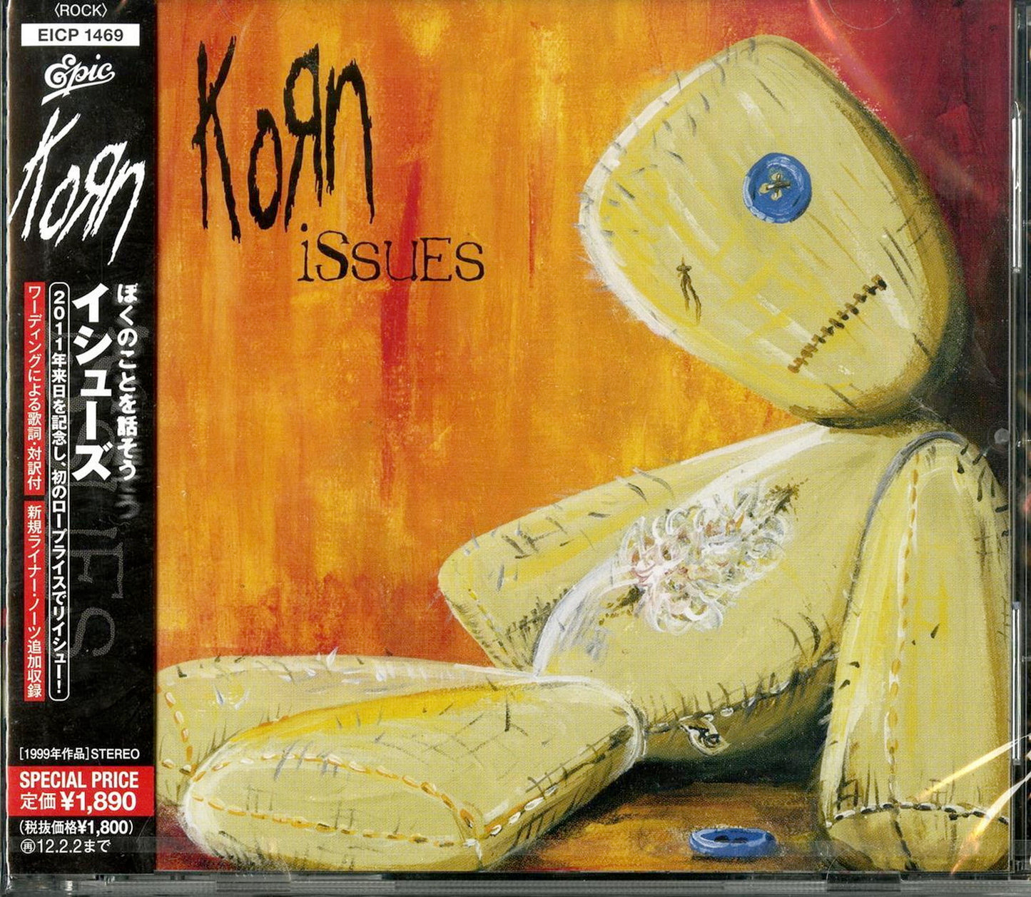Korn - Issues - Japan CD
