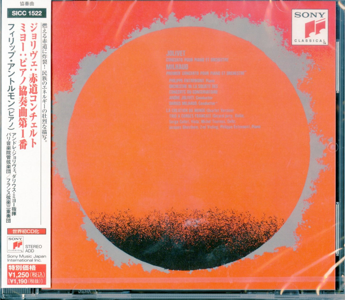 Philippe Entremont - Jolivet & Milhaud: Piano Concertos - Japan CD