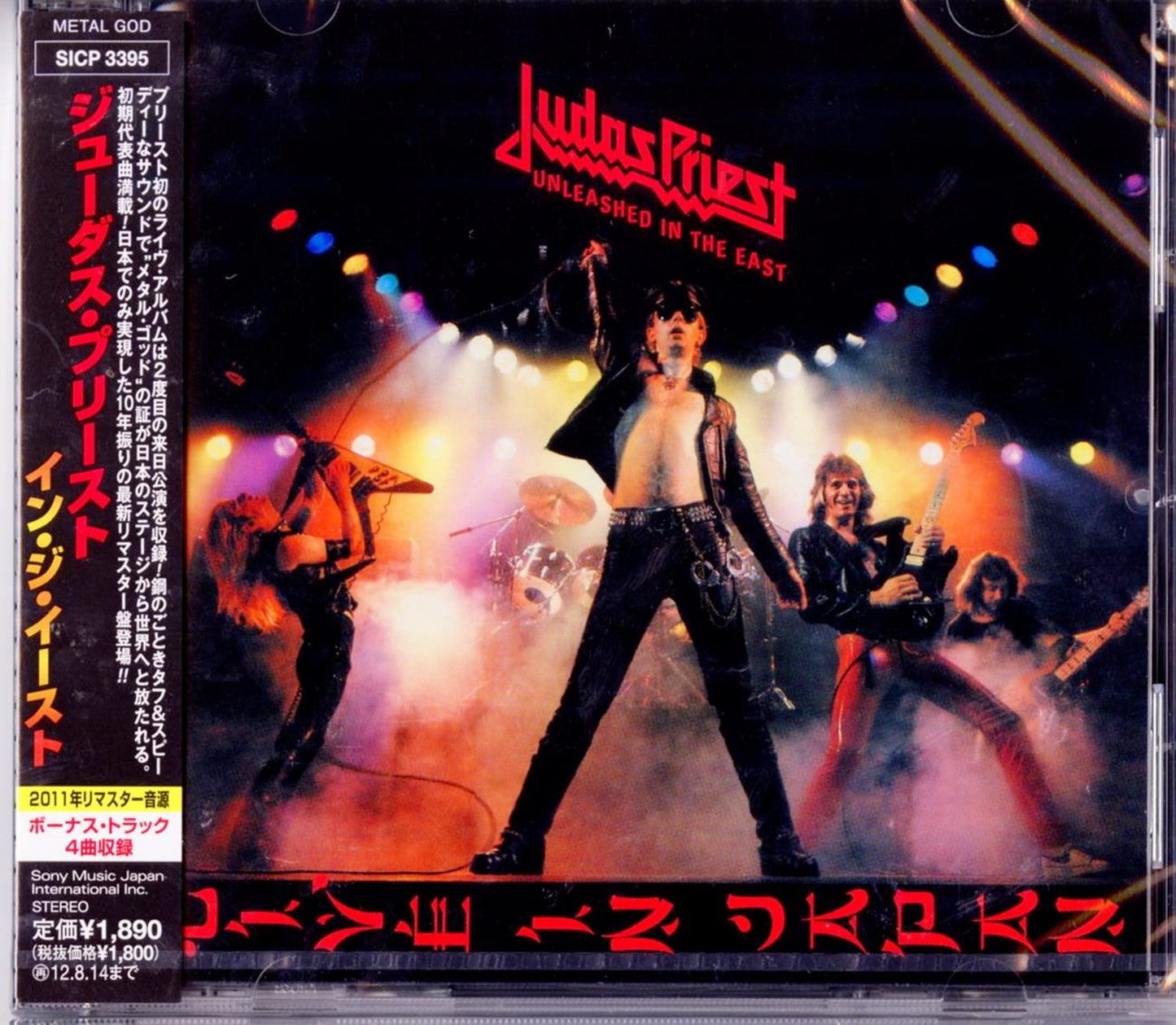 Judas Priest - Unleashed In The East - Japan CD Bonus Track