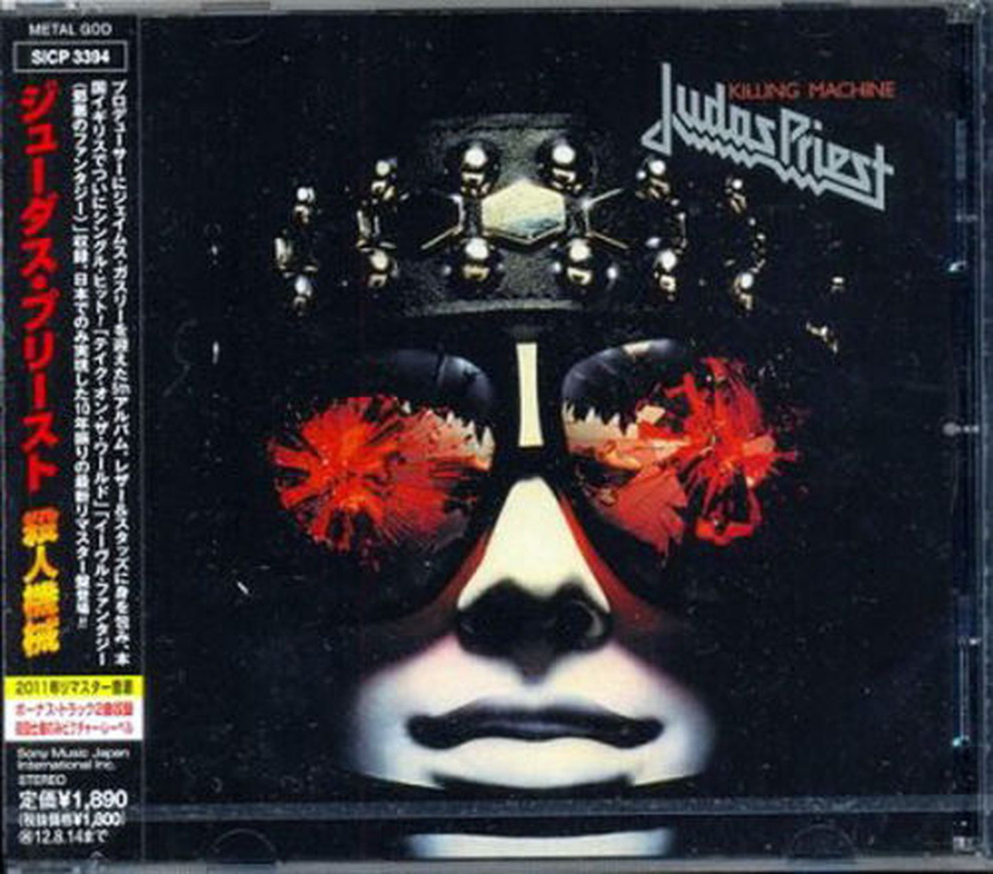 Judas Priest - Killing Machine - Japan CD Bonus Track