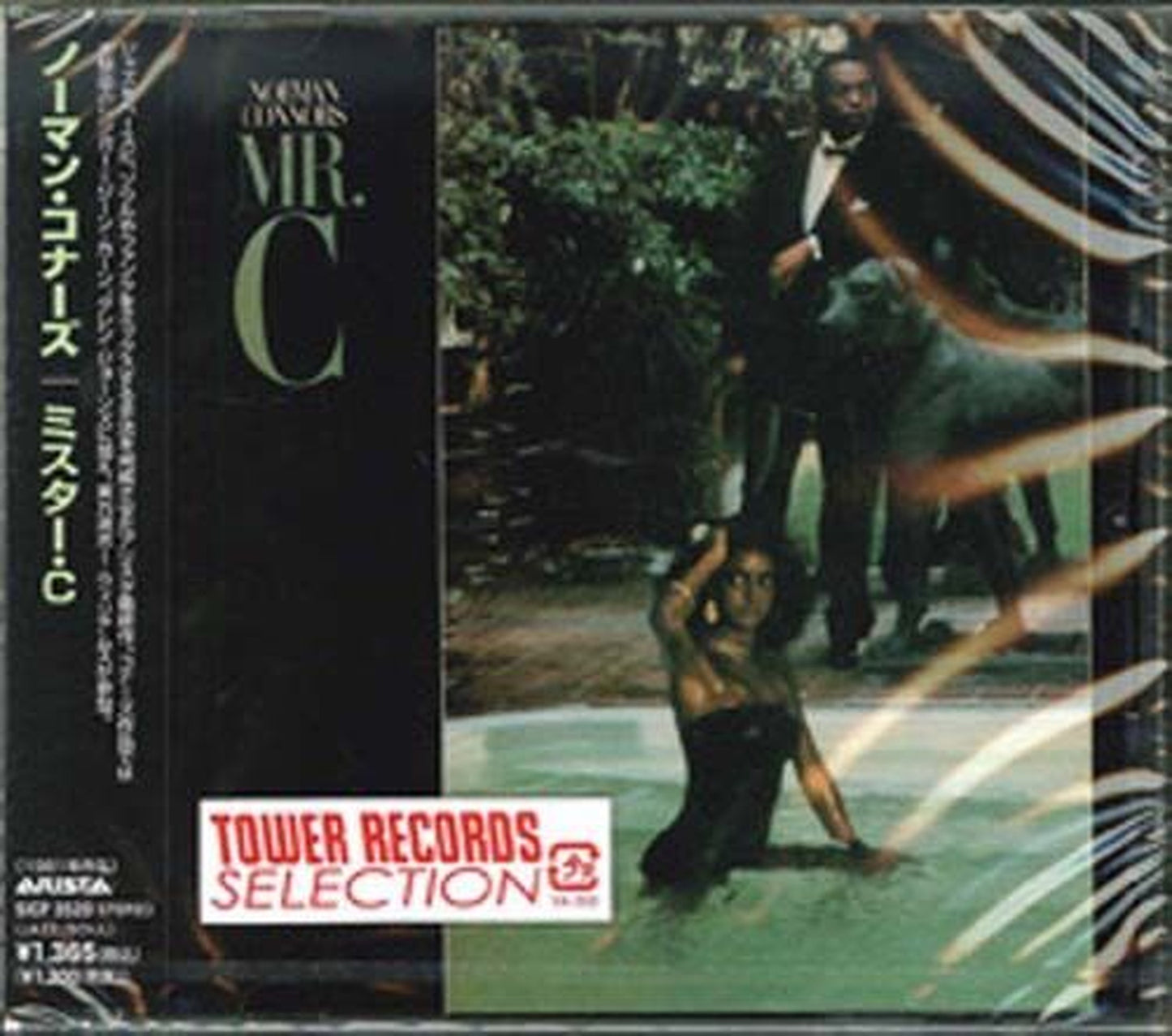 Norman Connors - Mr. C - Japan CD