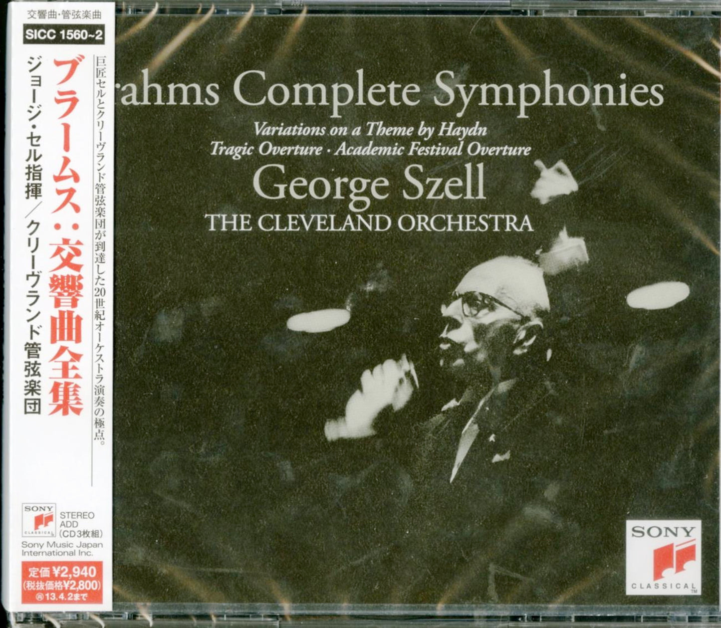 George Szell - Brahms: Complete Symphonies - Japan 3 CD