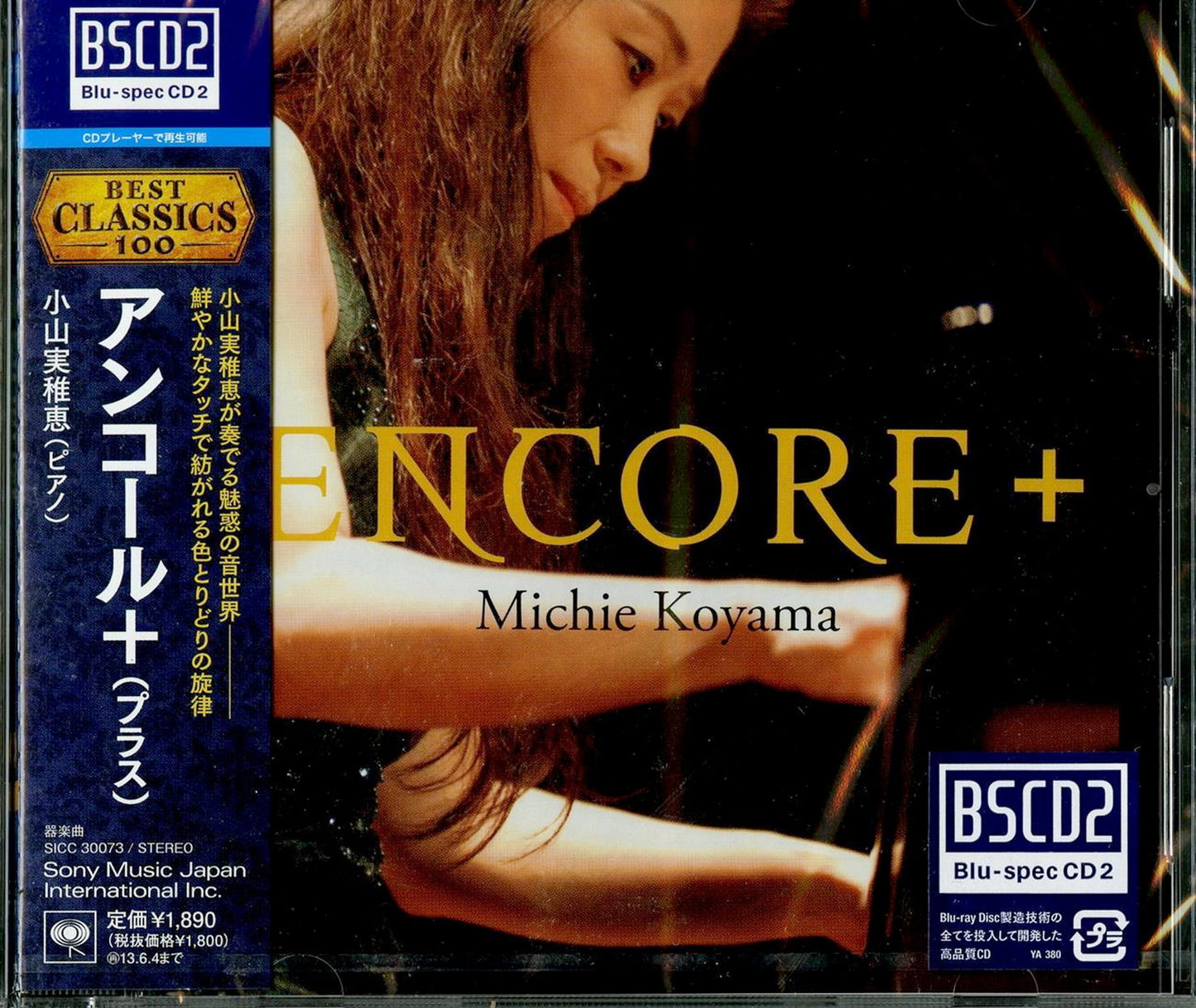 Michie Koyama - Encore Plus - Blu-spec CD2