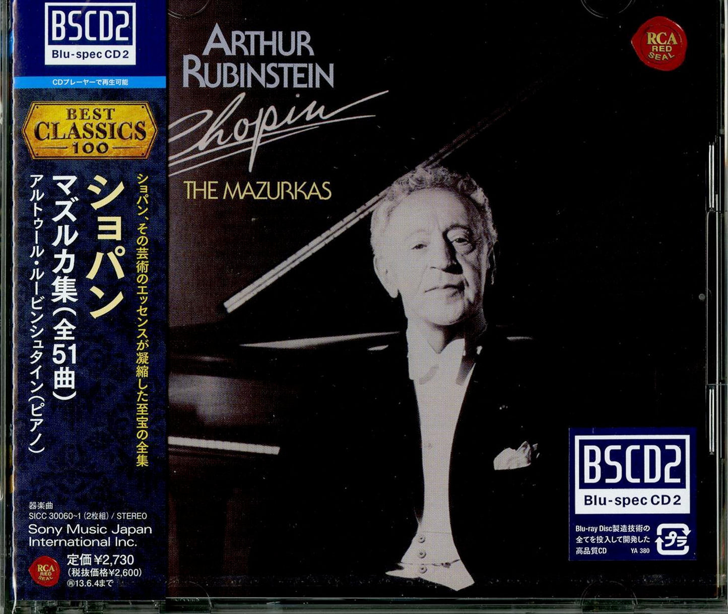 Arthur Rubinstein - Chopin: 51 Mazurkas - Japan 2 Blu-spec CD2