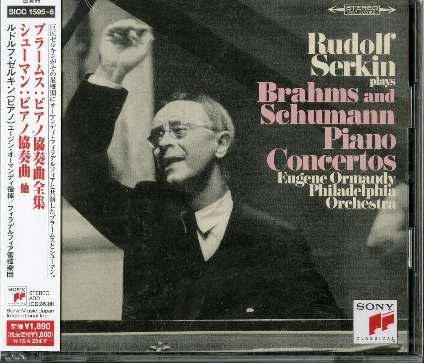 Rudolf Serkin - Serkin Plays Brahms And Schumann - Japan 2 CD