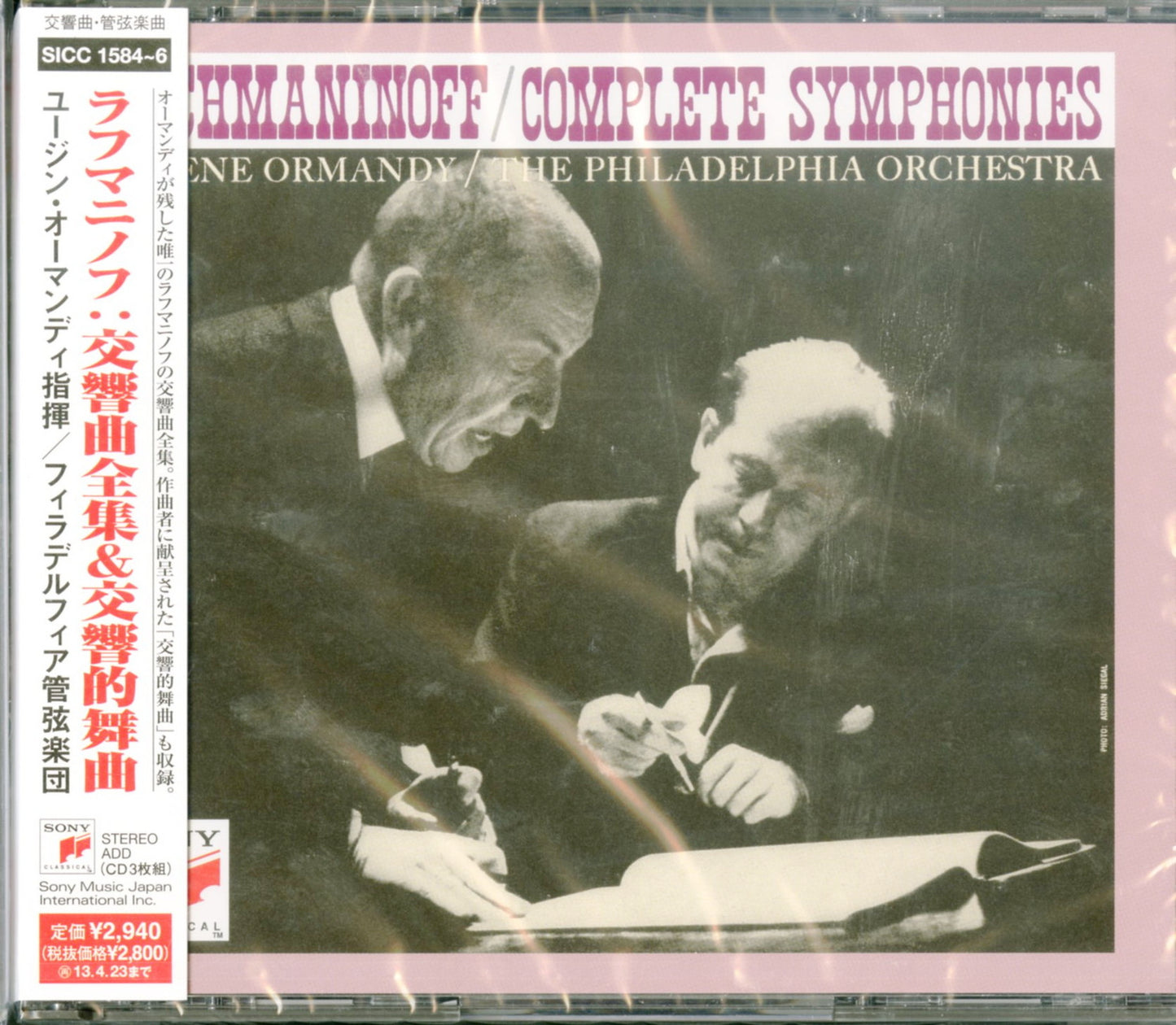Eugene Ormandy - Ormandy Conducts Rachmaninonv - Japan 3 CD