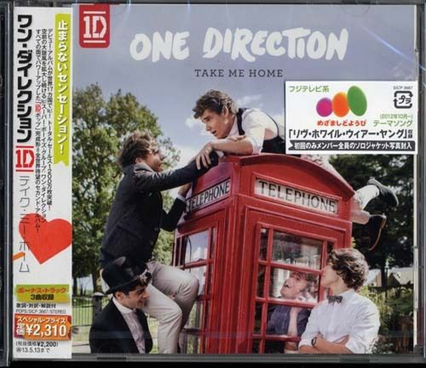 One Direction - Take Me Home - Japan CD+Book