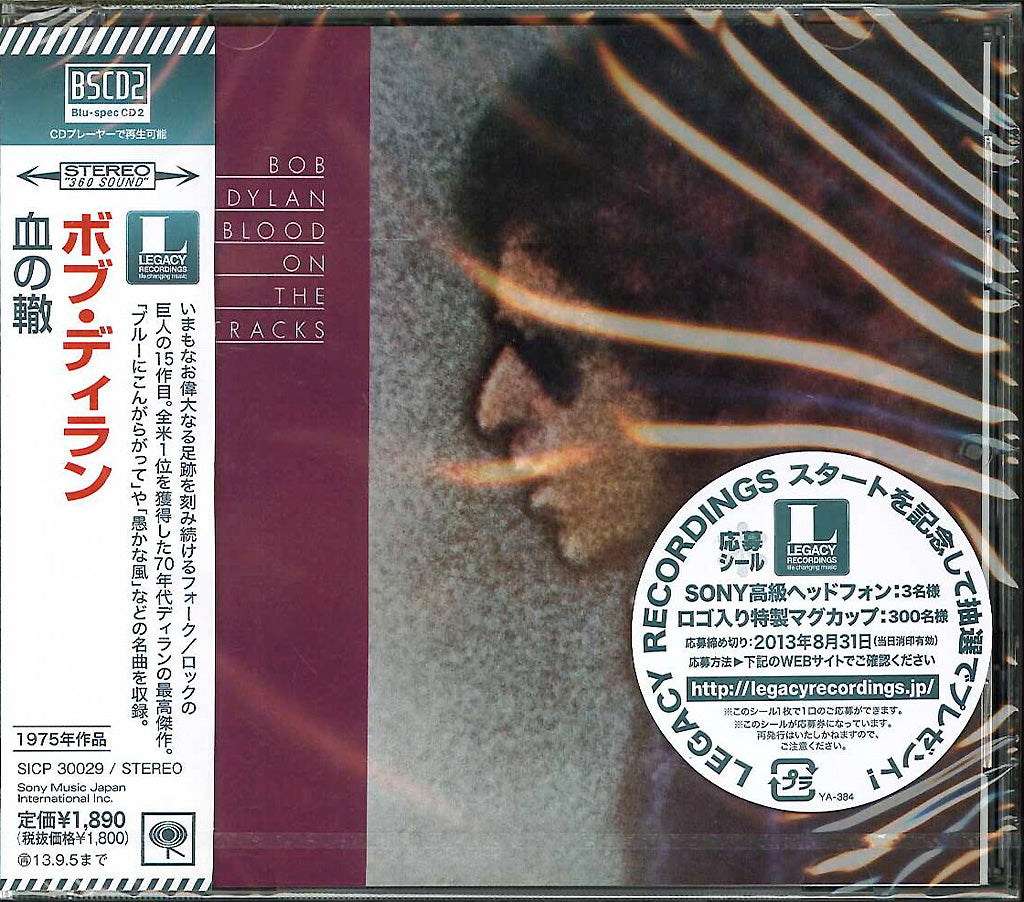 Bob Dylan - Blood On The Tracks - Japan Blu-spec CD2