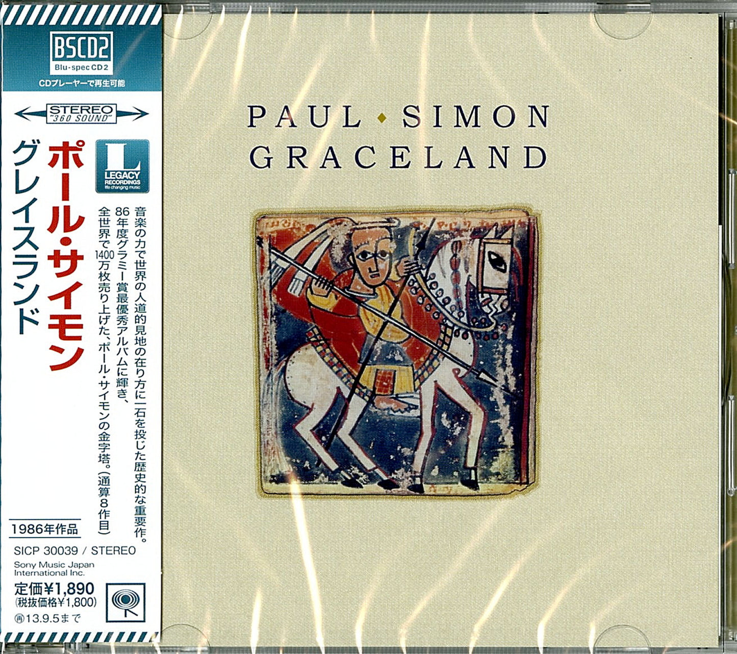 Paul Simon - Graceland - Japan Blu-spec CD2 Bonus Track