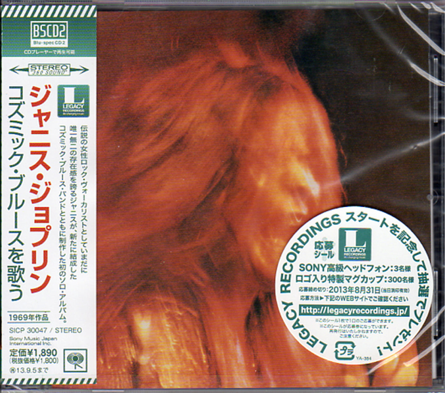 Janis Joplin - I Got Dem Ol'Kozmic Blues Again Mama! - Japan Blu-spec CD2 Bonus Track