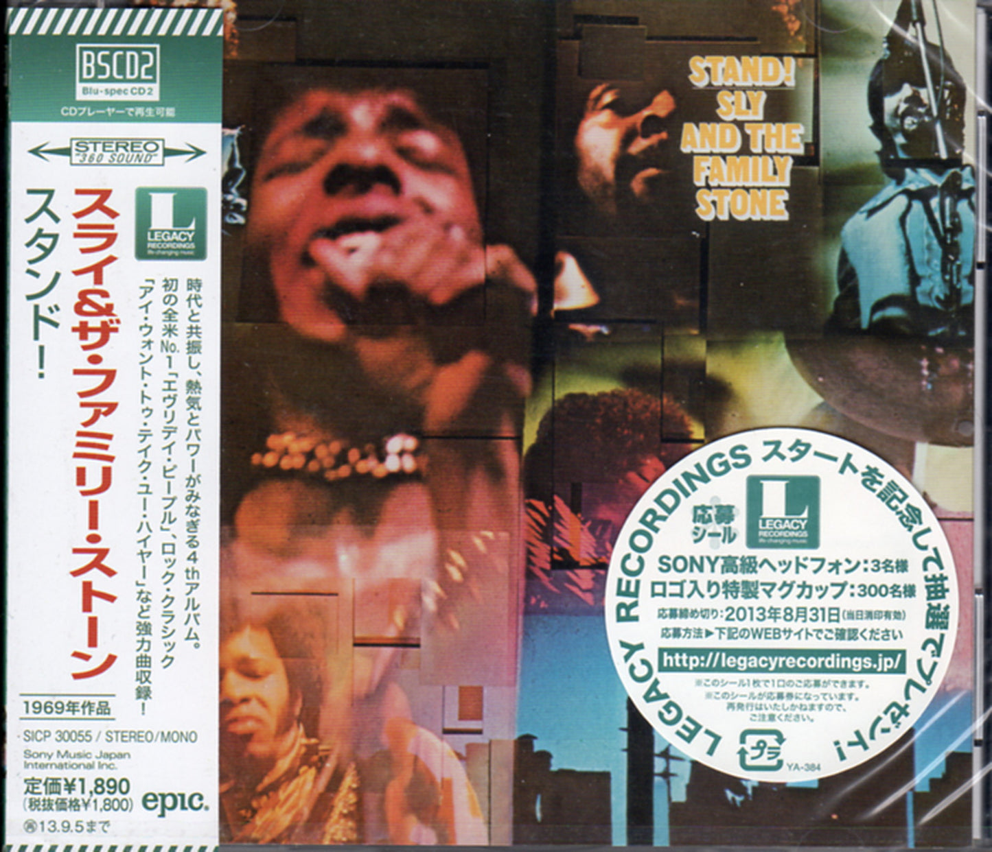 Sly & The Family Stone - Stand! - Japan Blu-spec CD2 Bonus Track