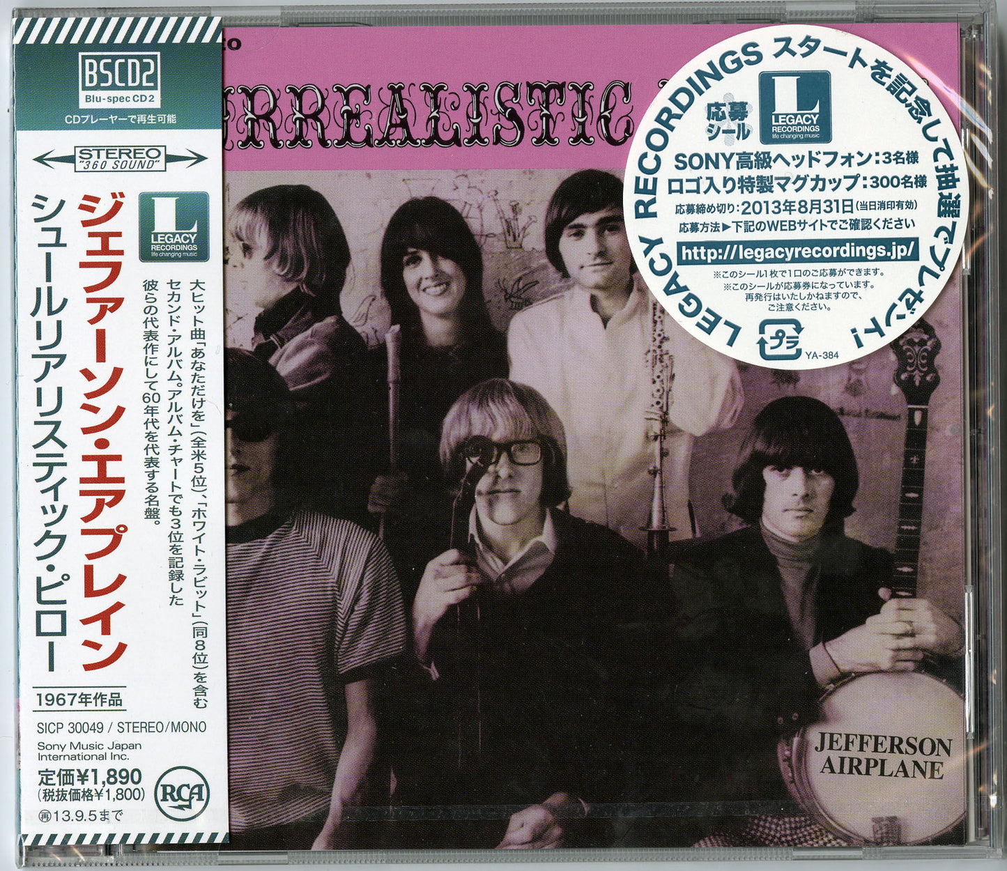 Jefferson Airplane - Surrealistic Pillow - Japan Blu-spec CD2 Bonus Track