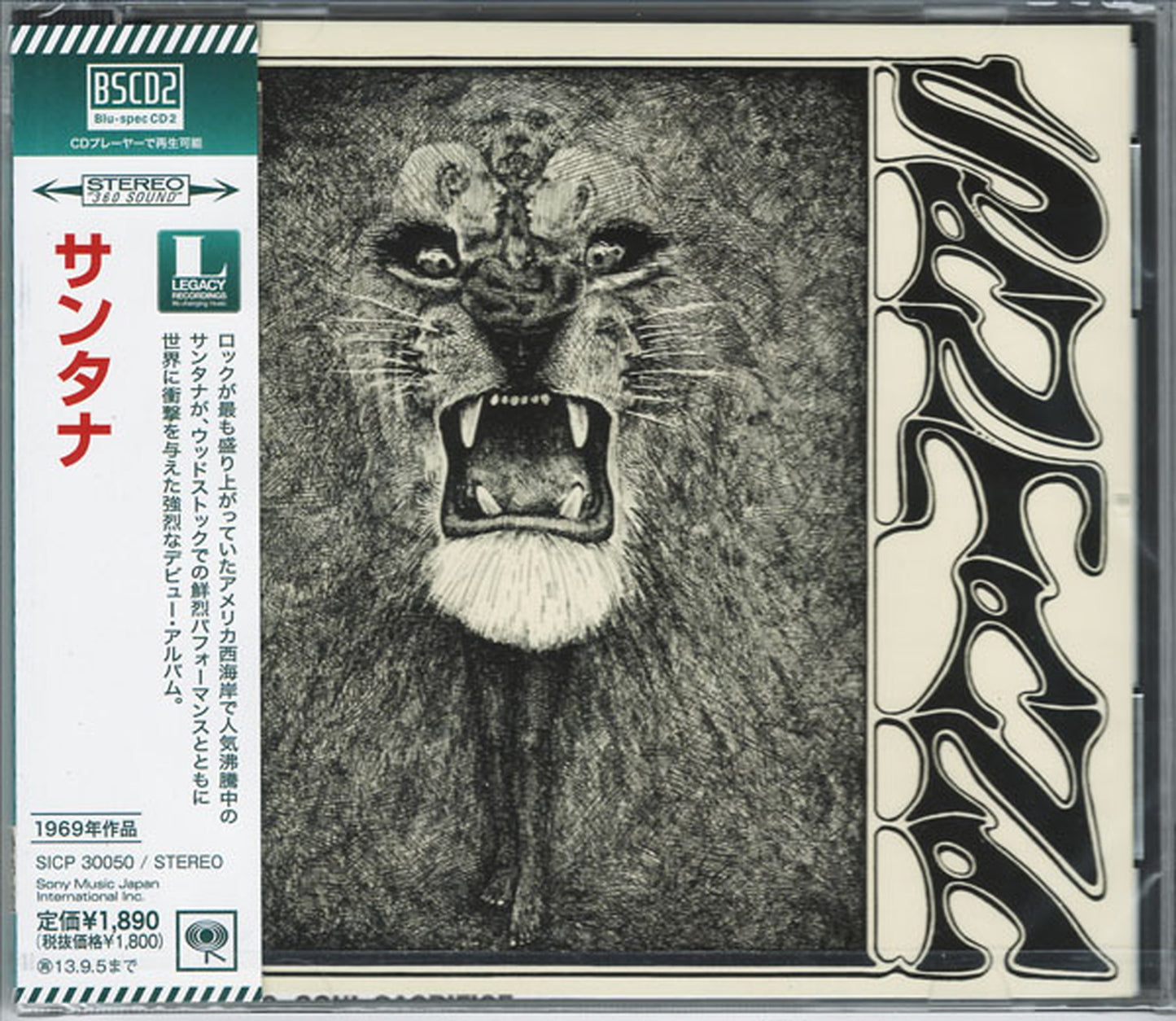 Santana - Santana - Japan Blu-spec CD2 Bonus Track