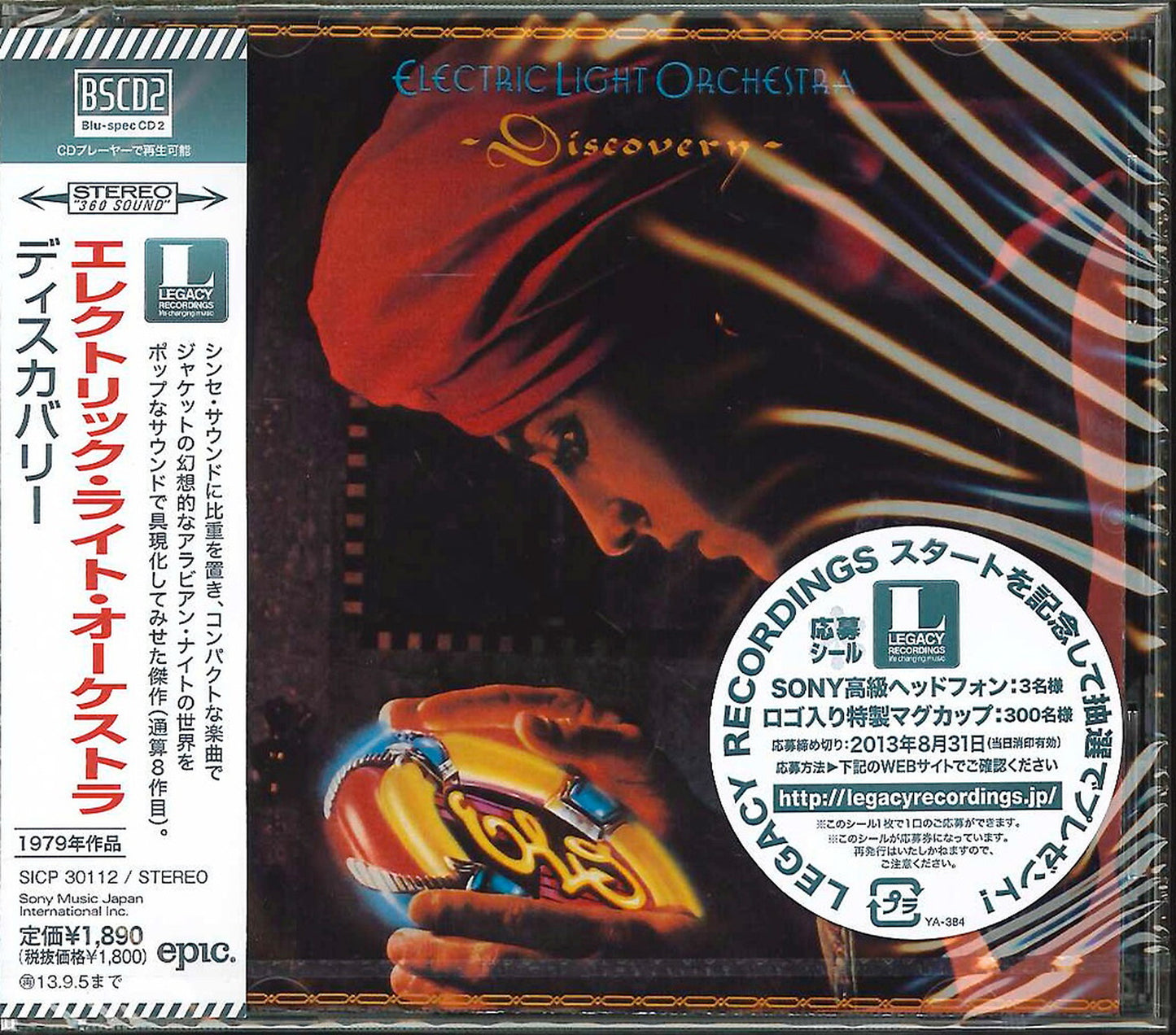 Electric Light Orchestra - Discovery - Japan Blu-spec CD2 Bonus Track