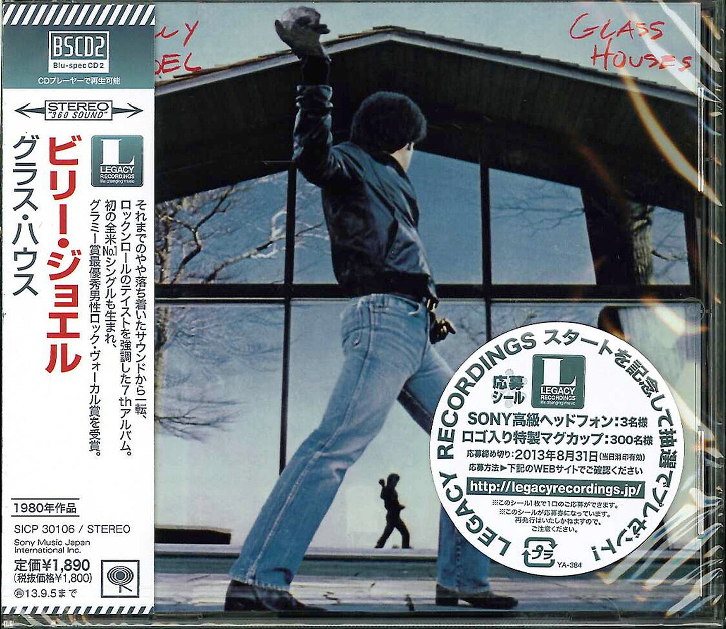 Billy Joel - Glass Houses - Japan Blu-spec CD2