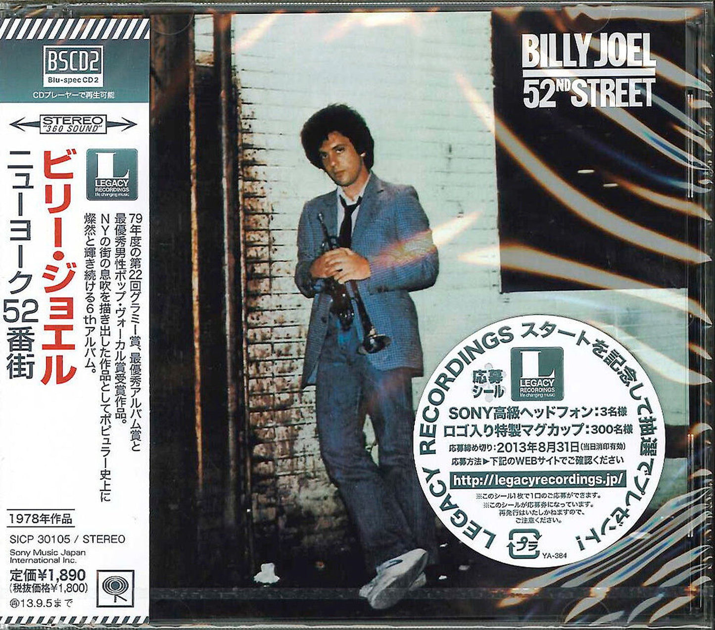 Billy Joel - 52Nd Street - Japan Blu-spec CD2