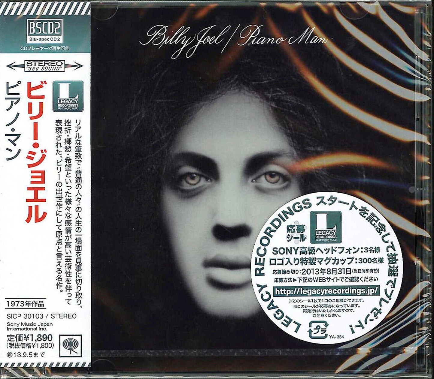 Billy Joel - Piano Man - Japan Blu-spec CD2