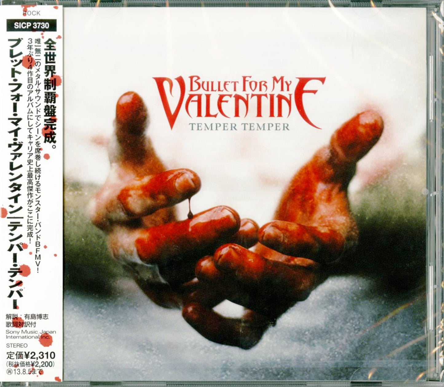 Bullet For My Valentine - Temper Temper - Japan CD Bonus Track