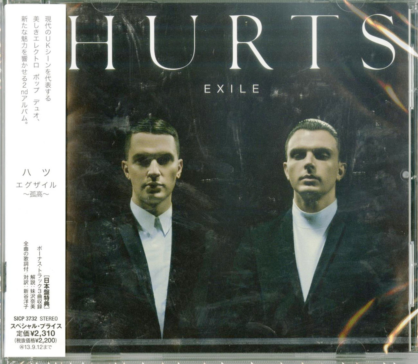 Hurts - Exile - Bonus Track