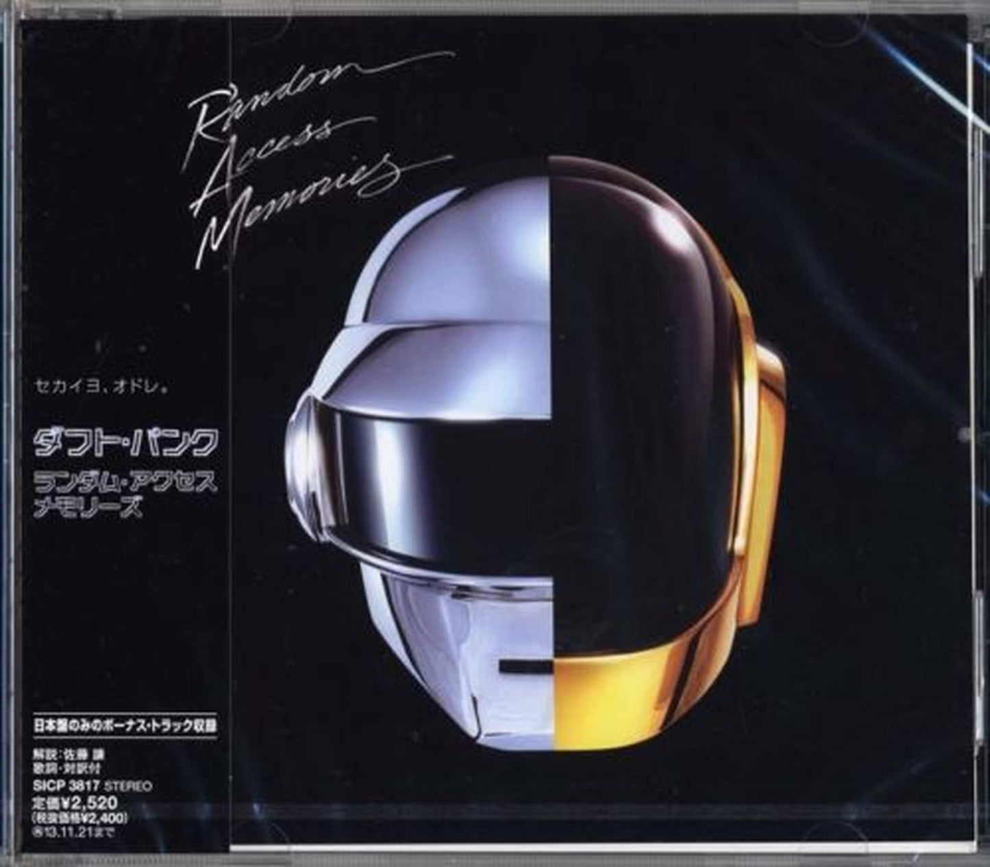 Daft Punk - Random Access Memories - Japan CD Bonus Track
