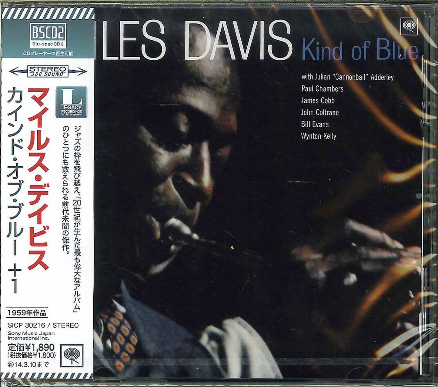 Miles Davis - Kind Of Blue - Japan Blu-spec CD2 Bonus Track