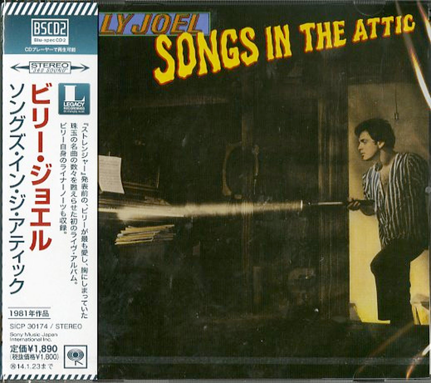 Billy Joel - Songs In The Attic - Japan Blu-spec CD2