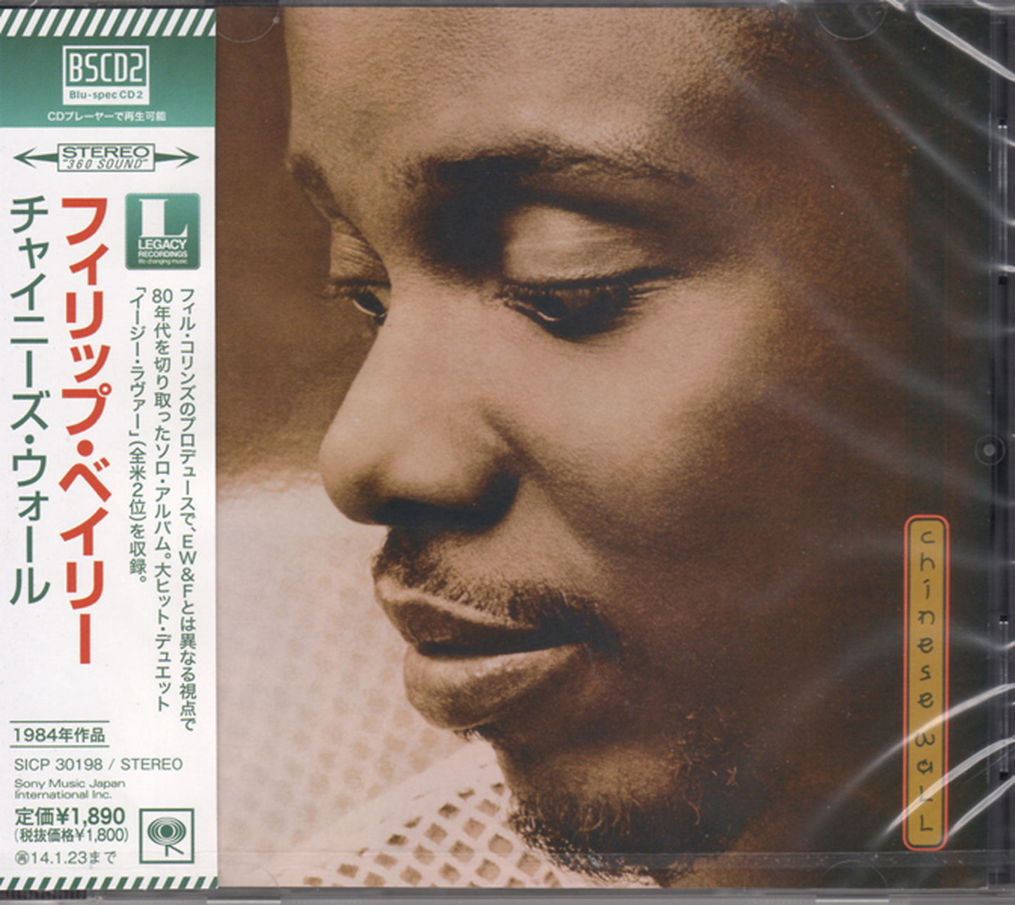 Philip Bailey - Chinese Wall - Japan Blu-spec CD2 Bonus Track