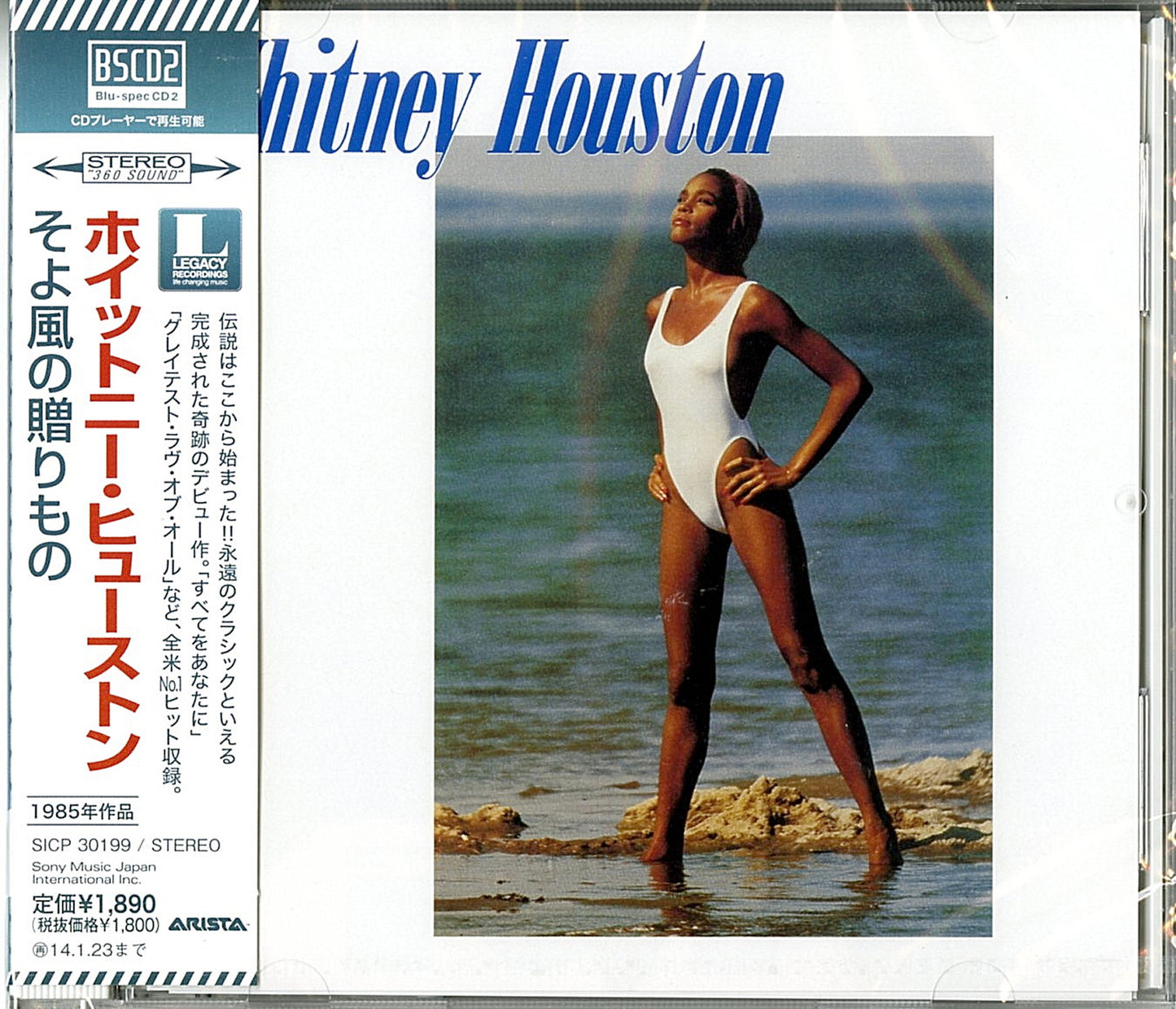 Whitney Houston - Whitney Houston - Japan Blu-spec CD2