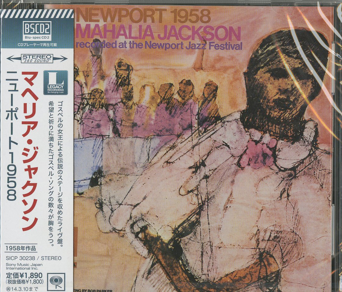 Mahalia Jackson - Newport 1958 Maharia Jackson Recorded At The Newport Jazz Festival - Japan Blu-spec CD2