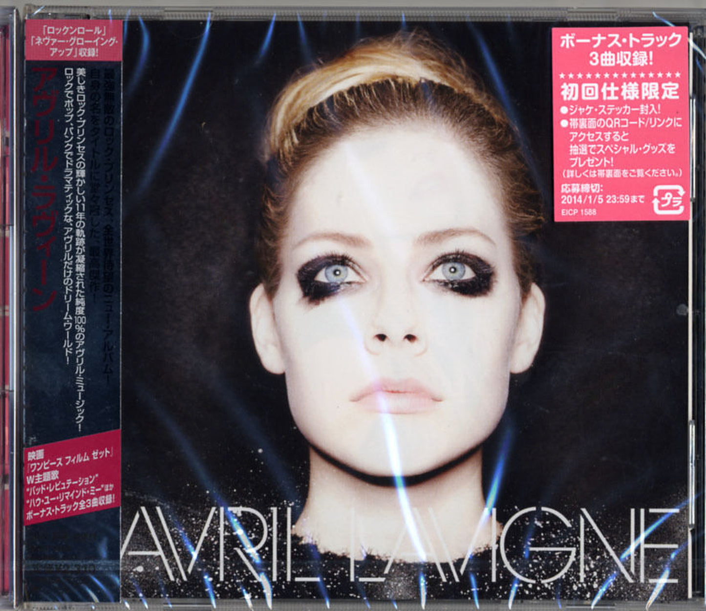 Avril Lavigne - Avril Lavigne - Japan CD Bonus Track