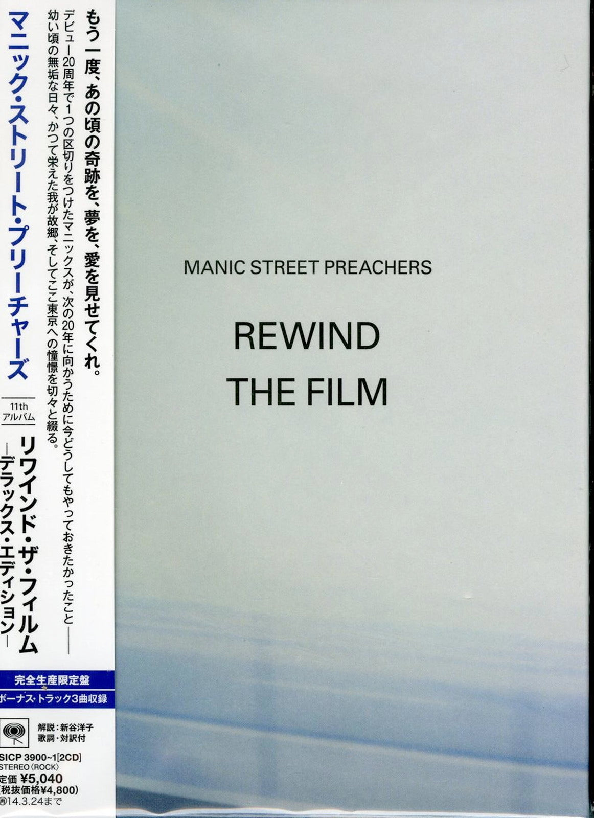 Manic Street Preachers - Rewind The Film Deluxe Edition - Japan 2 CD Bonus Track Limited Edition