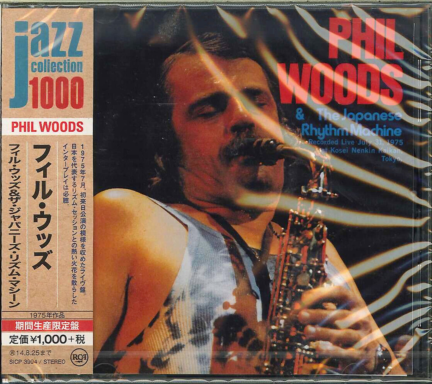 Phil Woods - Phil Woods & The Japanese Rhythm Machine - Limited Edition